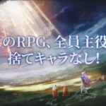 【オリエント・アルカディア】伊東歌詞太郎氏とのタイアップソングの一部も公開！