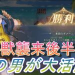 【オリアカ】霊獣襲来この男が強すぎた！後半戦に強い英雄考察！【オリエント・アルカディア】