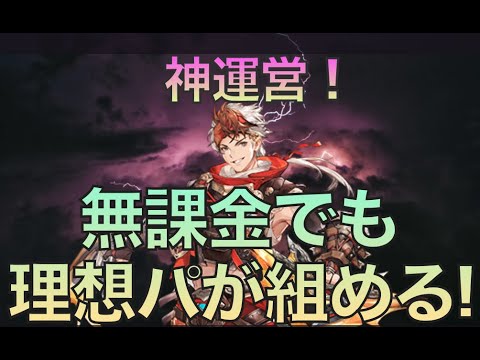 【オリアカ】突然の神運営化？焼灼呉パが無課金希望の星になる！？【オリエント・アルカディア】【攻略部門】