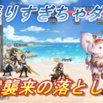 【オリアカ】霊獣襲来の罠！頑張りすぎに要注意！【オリエント・アルカディア】