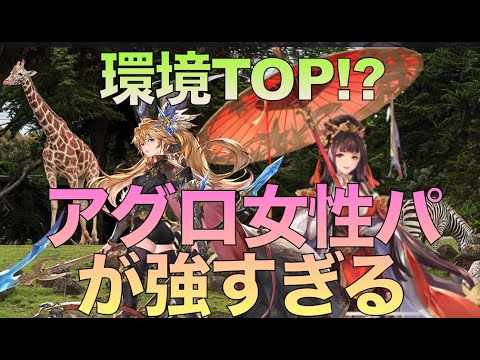 【オリアカ】 アグロ女子(女子zoo)とかいう廃課金パーティーが強すぎるw【オリエント・アルカディア】【攻略部門】