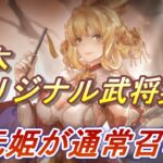 【オリアカ】TGS特番の新情報まとめ！ギフトコードもあるよ！【オリエント・アルカディア】