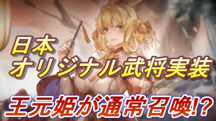 【オリアカ】TGS特番の新情報まとめ！ギフトコードもあるよ！【オリエント・アルカディア】