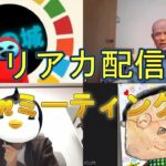 【オリアカ】師匠だよさん、ｙｋさん、蒼の城さん、パンゾウのオリアカ配信者４人でZoomミーティング！#０８【オリエント・アルカディア】