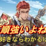 【オリアカ】高順強いよね？パンゾウが絶対確保する理由【オリエント・アルカディア】