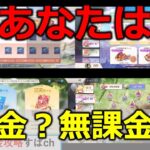 【オリアカ】課金について考えよう。おすすめの課金教えてください。無課金攻略【オリエント・アルカディア｜すぱ】