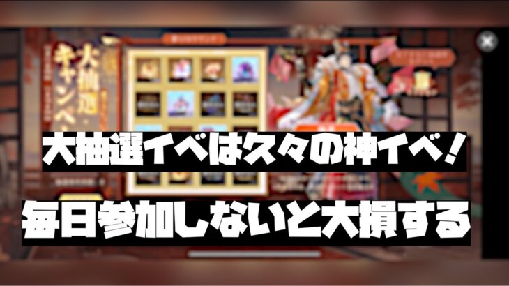 【オリアカ】大抽選イベについて解説！無課金も参加必須イベント！【オリエント・アルカディア】