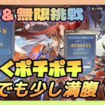 【オリアカ】奇策　無限挑戦　第3期も楽しくやっていこー♪【オリエントアルカディア】【三國志幻想大陸】