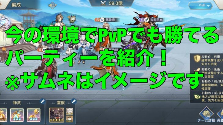 【オリアカ】今の環境でPvPでも勝てるパーティーを紹介！【オリエント・アルカディア】