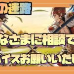 【オリアカ】天賦って、迷いますよね〜😭相談のってくださるとありがたいですm(__)m【オリエントアルカディア】【三國志幻想大陸】