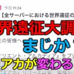 【オリアカ】オリアカが大胆なことをやるようです！変革起きるか！？【オリエント・アルカディア｜すぱ】