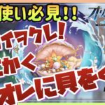 【オリアカ】雷霆が鬼強化!!とにかく俺に！！カイヲクレ！！【オリエントアルカディア】三國志幻想大陸