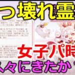 【オリアカ】女子パの皆さん朗報です。新霊獣卯兎ぶっ壊れの予感です【オリエント・アルカディア｜すぱ】【三國志幻想大陸】