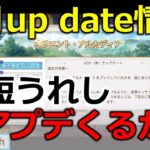 【オリアカ】5月のアップデートでついにあのコンテンツに時短が加わる神アプデか！？【オリエント・アルカディア｜すぱ】【三國志幻想大陸】