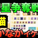 【オリアカ】金猫イベントは結構美味しくて面白いイベント！【オリエント・アルカディア｜すぱ】【三國志幻想大陸】