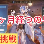 限界挑戦　蔡文姫　オリアカ